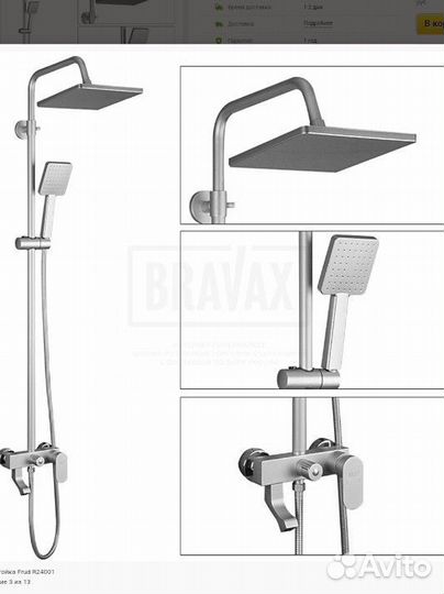 Душевая система с тропическим душем
