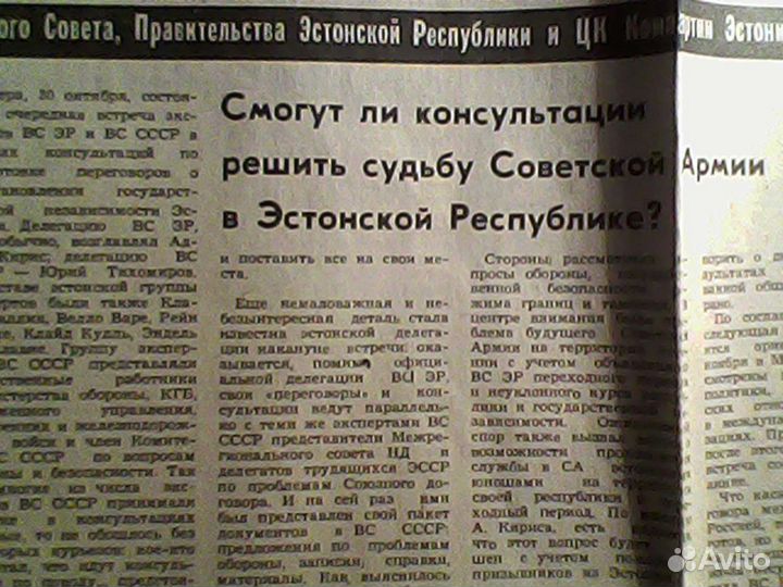 Газеты: Онежец, Советская Эстония +