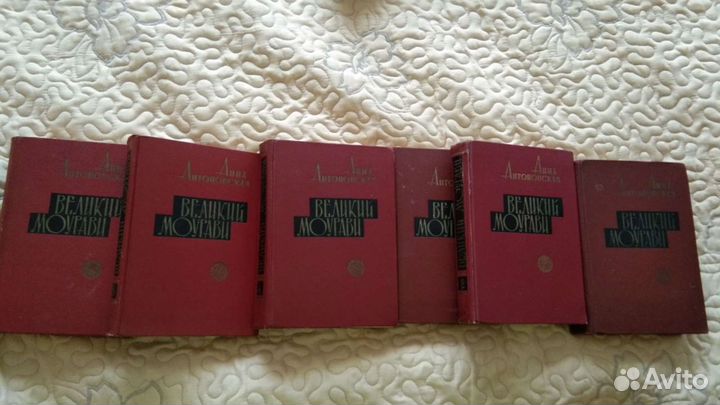 Книга Великий Моурави 6 томов