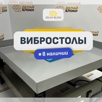 Вибростол карелия 60*60см