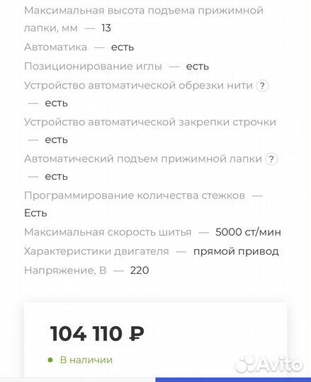 Швейная машина Juki DDL 900C