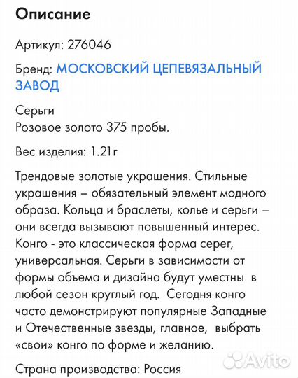 Золотые серьги конго