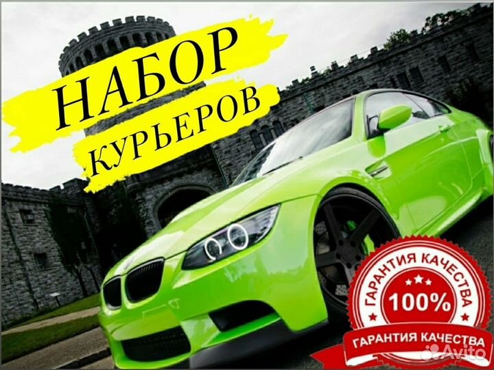 Курьер с личным авто (любой) ежедневная оплата