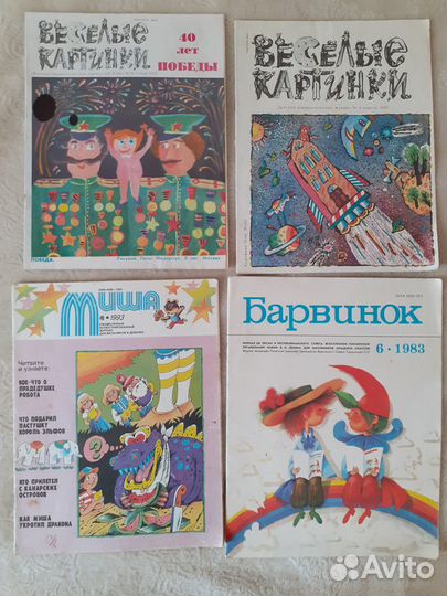 Журнал СССР Пионер, Мурзилка, Весёлые картинки