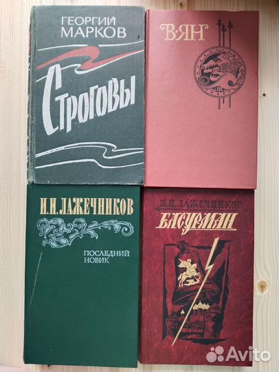Книги, исторический роман