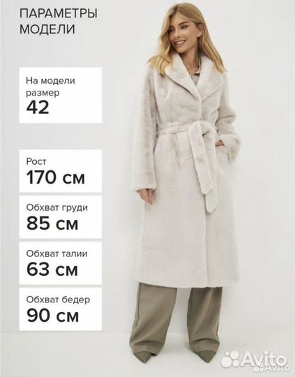 Шуба из экомеха женская LaWinter 42-44 под норку