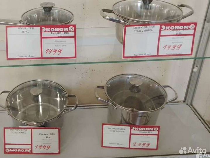 Кастрюли tefal нержавейка новые