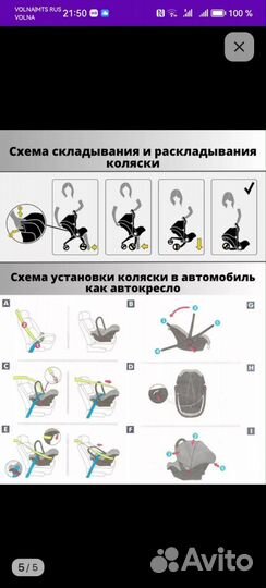 Прогулочная коляска бу