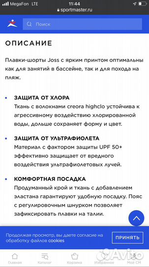 В бассейн шапочка Fila и плавки Joss рост 128