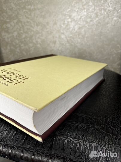 Элис Шредер Лучший инвестор мира Уоррен Баффетт