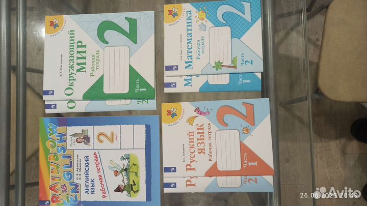Рабочие тетради 2 класс