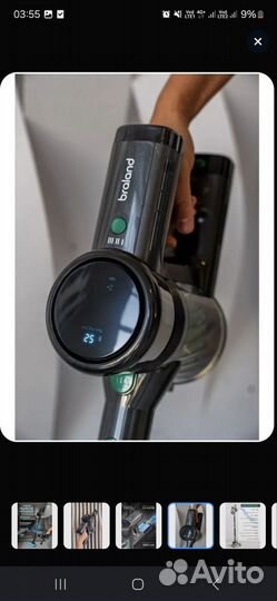 Беспроводной пылесос