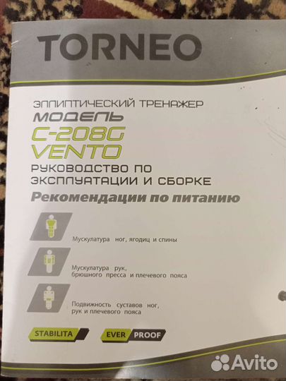 Эллиптический тренажер