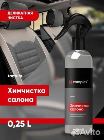 Подарочный набор автохимии 10 в 1