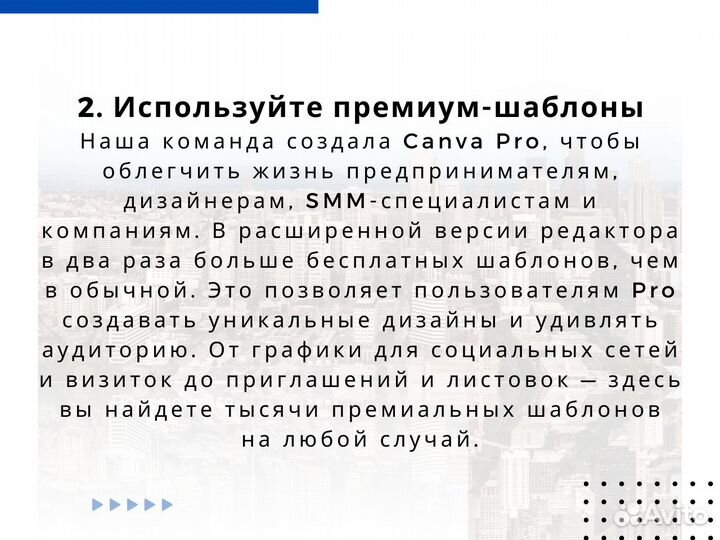 Canva Pro Бессрочно