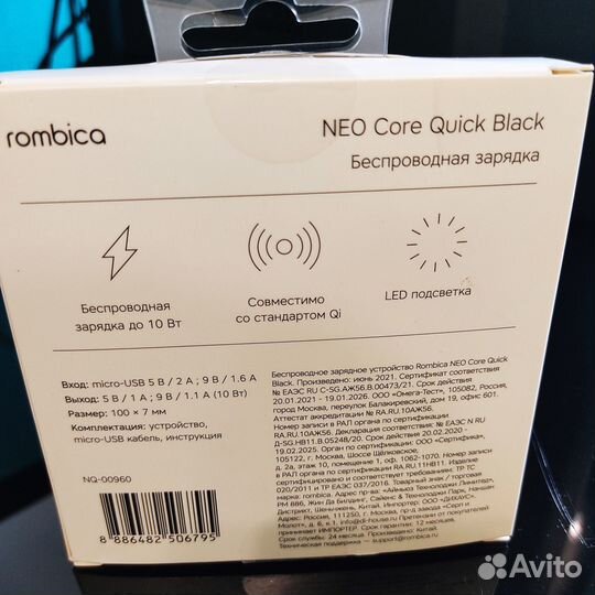 Беспроводное зарядное устройство Rombica