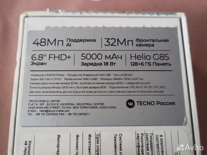 TECNO Camon 19 Neo, 6/128 ГБ