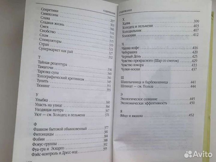 Книга Катя Метелица Лбюовь