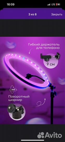 Кольцевая лампа со штативом