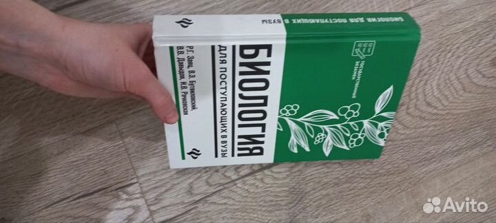 Пособия по химии и биологии