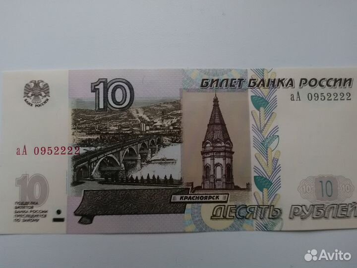 10 р. и 5р. выпуска 2022 г. с интересными номерами