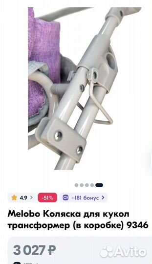 Коляска для кукол 3 в 1 новая