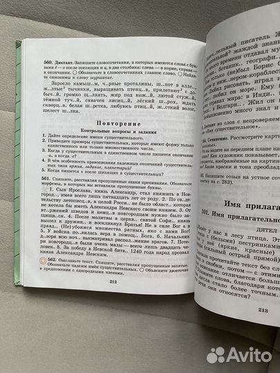 Учебник Русский язык 5 класс Ладыженская, Баранов