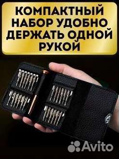 Набор отвёрток в чехле / новый