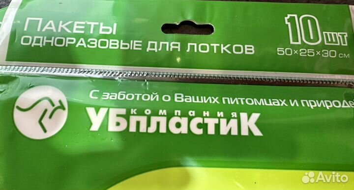Пакеты одноразовые для лотков