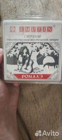 Струны для семиструнной акустической гитары