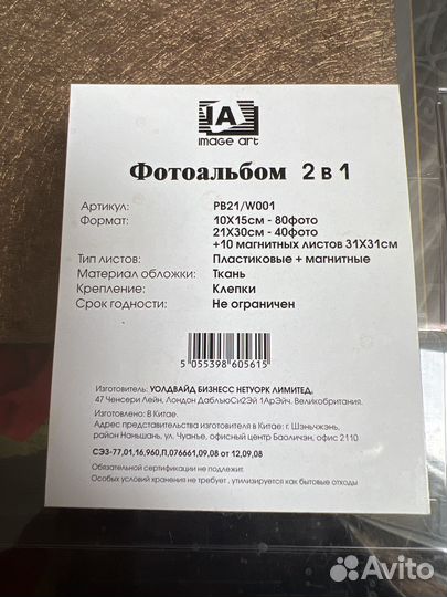 Фотоальбом новый