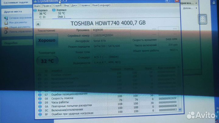 Жесткий диск 2-4тб