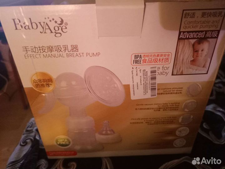 Молокоотсос ручной