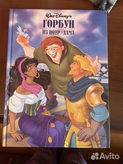 Walt disney книга