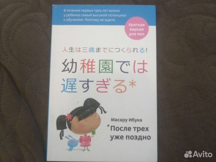 После трех уже поздно, Масару Ибука