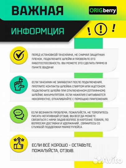 Тачскрин для Digma Plane 7700T 4G WJ1588-FPC V2.0