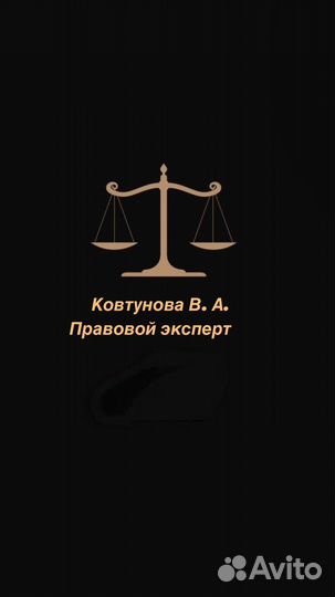 Юрист