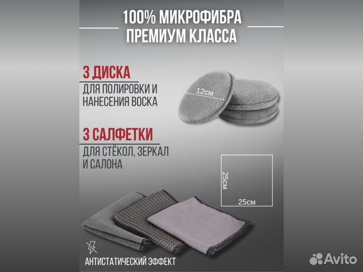 Мужской подарочный набор для мойки авто 9 в 1