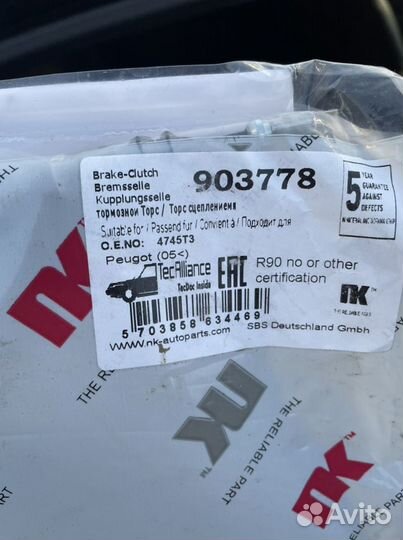 Тросы ручного тормоза на peugeot 307