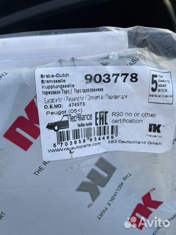 Тросы ручного тормоза на peugeot 307