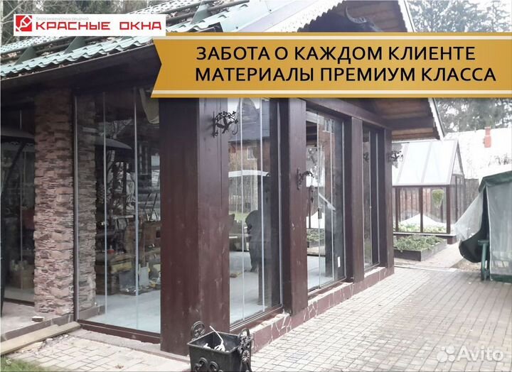 Безрамное остекление пристроек