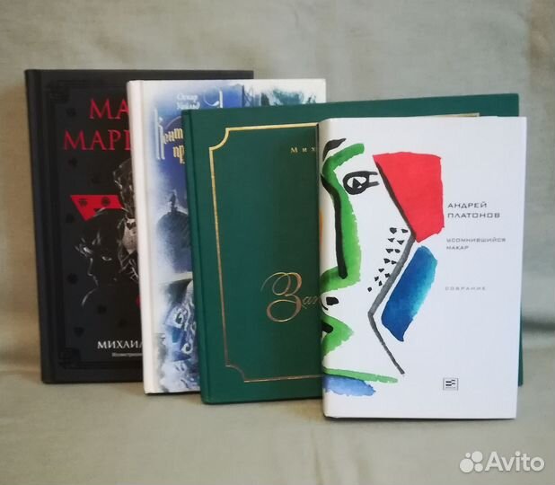 Книги Булгаков, Платонов, Уальд