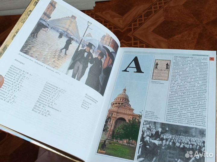 Энциклопедия по истории 19 века