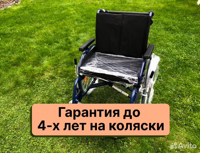 Кресло-коляска Бесплатная доставка Королев