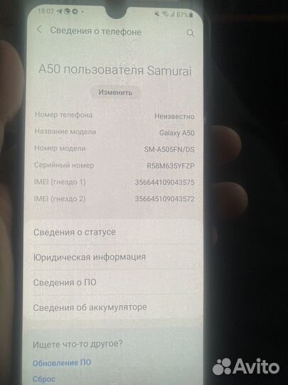 Samsung Galaxy A50, 4/64 ГБ
