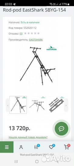 Род под на 4 удилища бу. Рыбалка