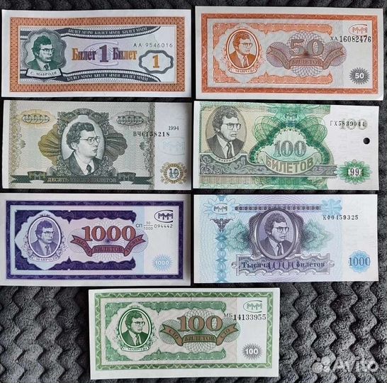 Банкноты Мавроди