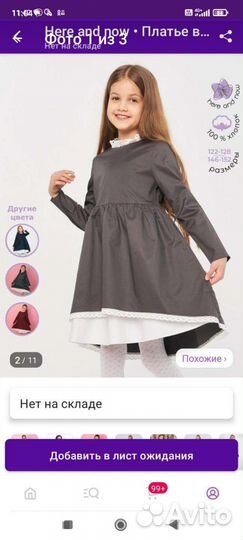 Школьная форма для девочки 7-8 лет