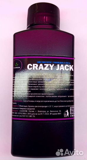 Стимулятор роста и цветения