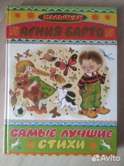 Книги для детей